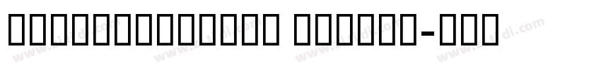 GESSTwoMedium Medium字体转换